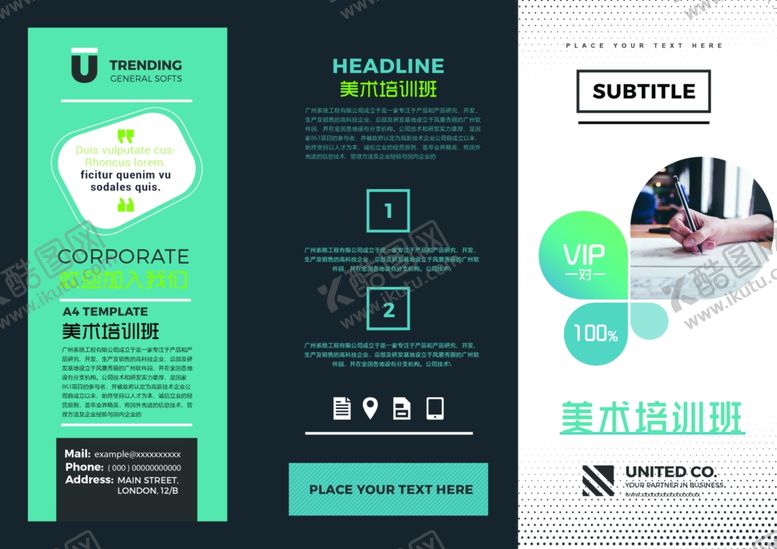 编号：97397509290541165433【酷图网】源文件下载-三折页模板