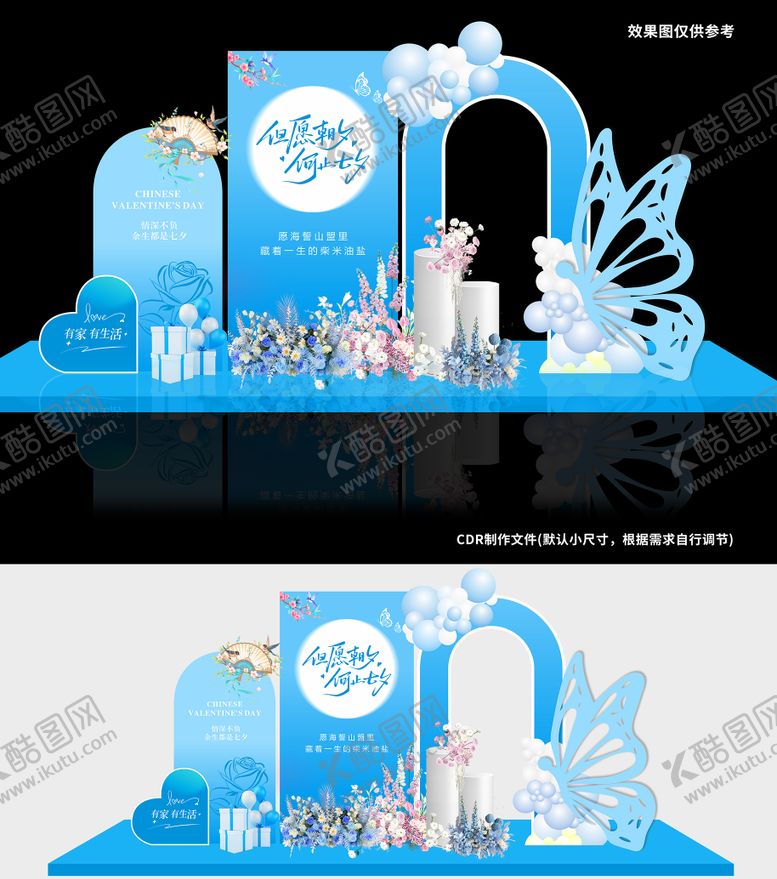 编号：36547108302208199433【酷图网】源文件下载-蓝色情人节美陈