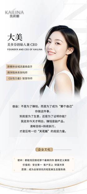 医美任务介绍宣传海报