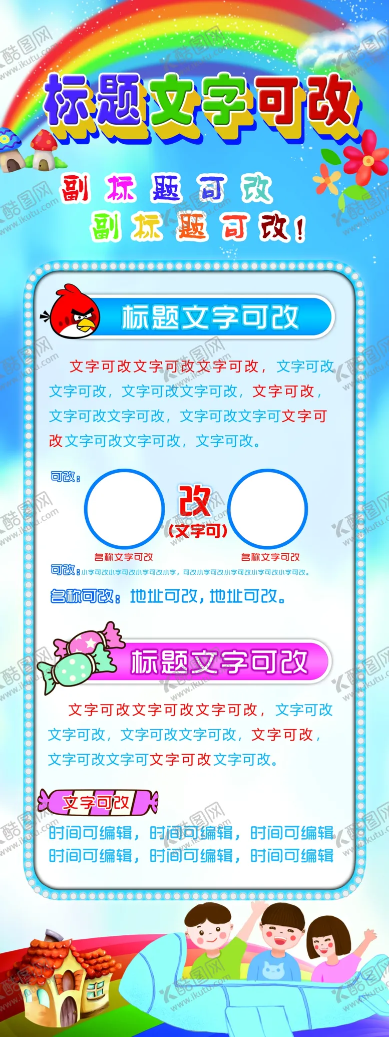 编号：43727102270410289340【酷图网】源文件下载-海报展架