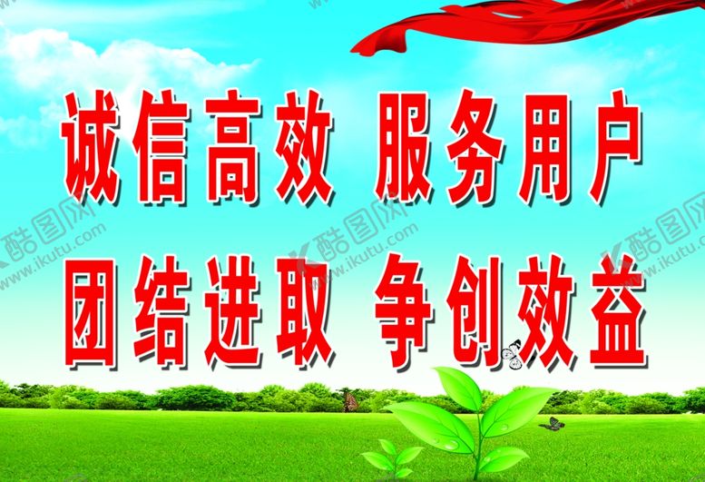 编号：59951505131252091806【酷图网】源文件下载-理念篇工作蓝天白云草