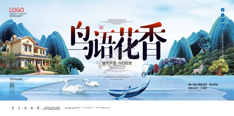 编号：93210107131139008156【酷图网】源文件下载-地产开盘
