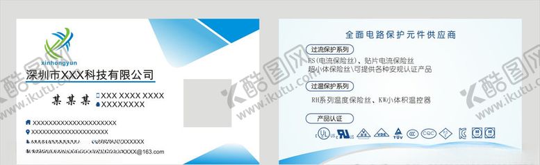 编号：10574905132339129055【酷图网】源文件下载-名片模板