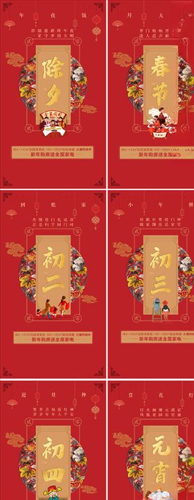 地产新年系列微信稿