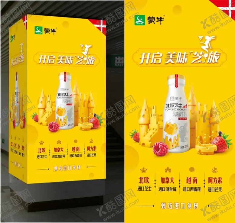 编号：28781406252139294017【酷图网】源文件下载-北欧芝士