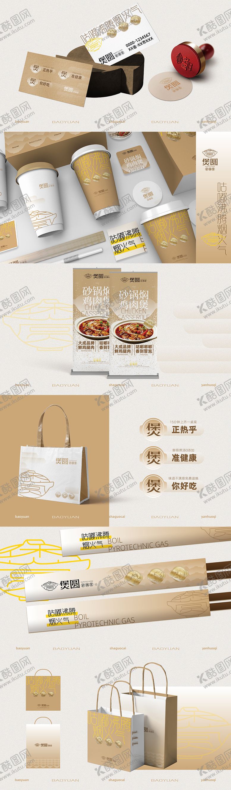 编号：68654509080502202033【酷图网】源文件下载-餐饮文创灯箱