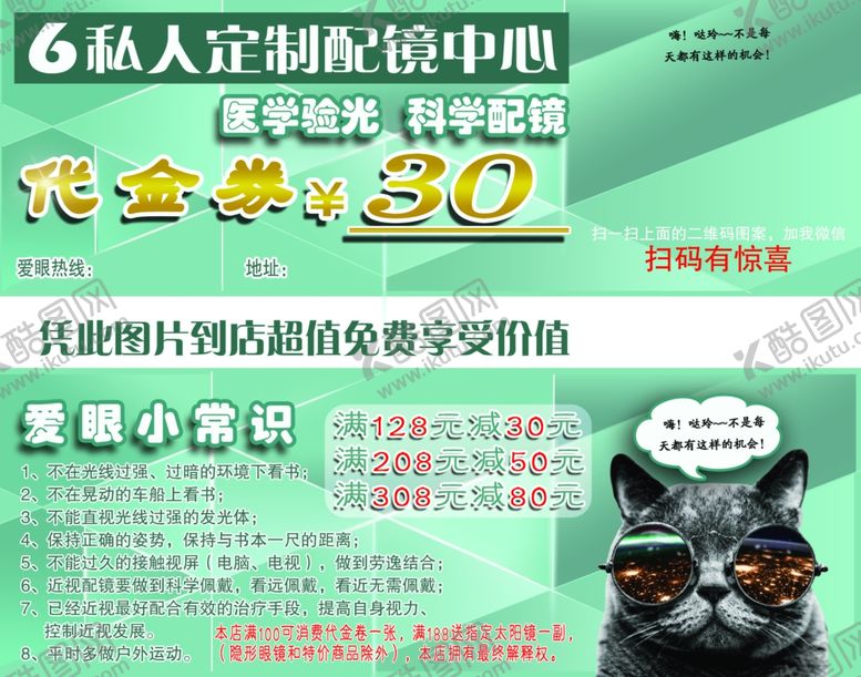 编号：65542409160550292070【酷图网】源文件下载-代金券优惠券