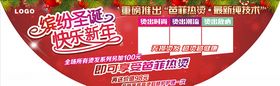 新年圣诞活动海报