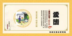 图解价值观法治