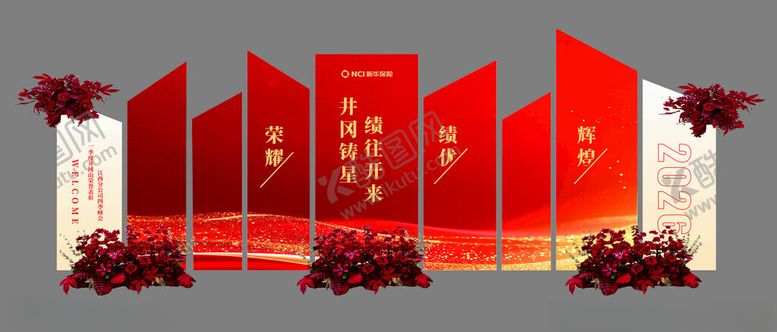 编号：20638404301810148879【酷图网】源文件下载-绩往开业荣耀主题舞台背景