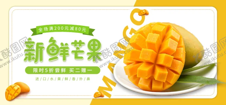 编号：22127206271852076229【酷图网】源文件下载-水果水果海报水果素材蔬菜