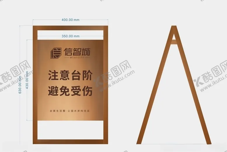 编号：41283805131335134089【酷图网】源文件下载-温馨提示牌