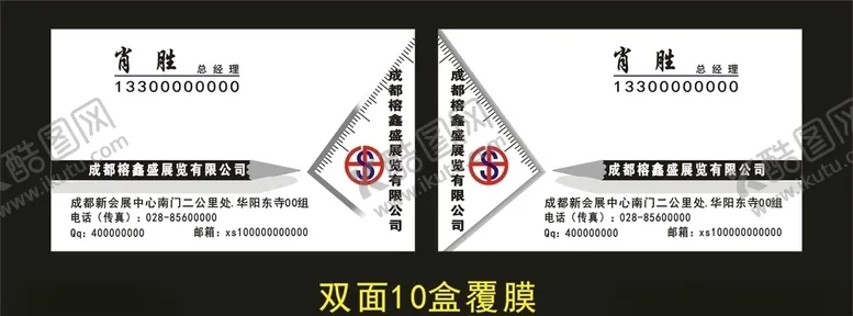 编号：68346604301742165968【酷图网】源文件下载-展览展示名片