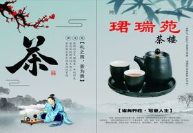 茶楼背景图