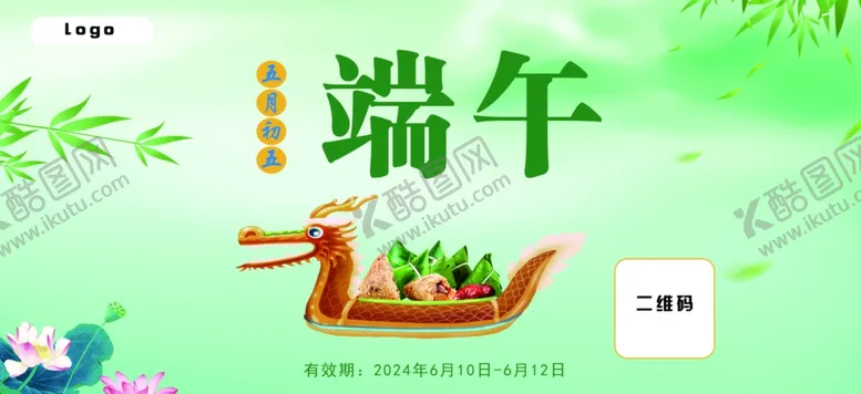 编号：14632401251302444834【酷图网】源文件下载-端午海报