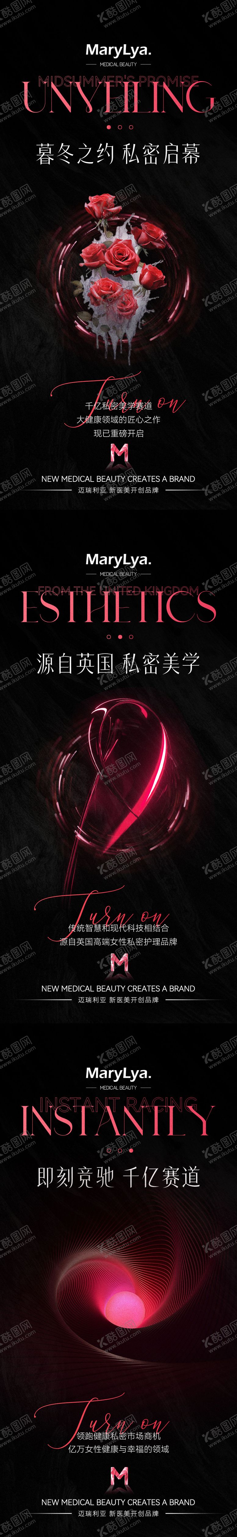 编号：68628706152054242118【酷图网】源文件下载-私密宣发海报
