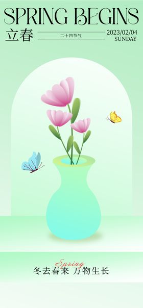 春日花瓶插粉花