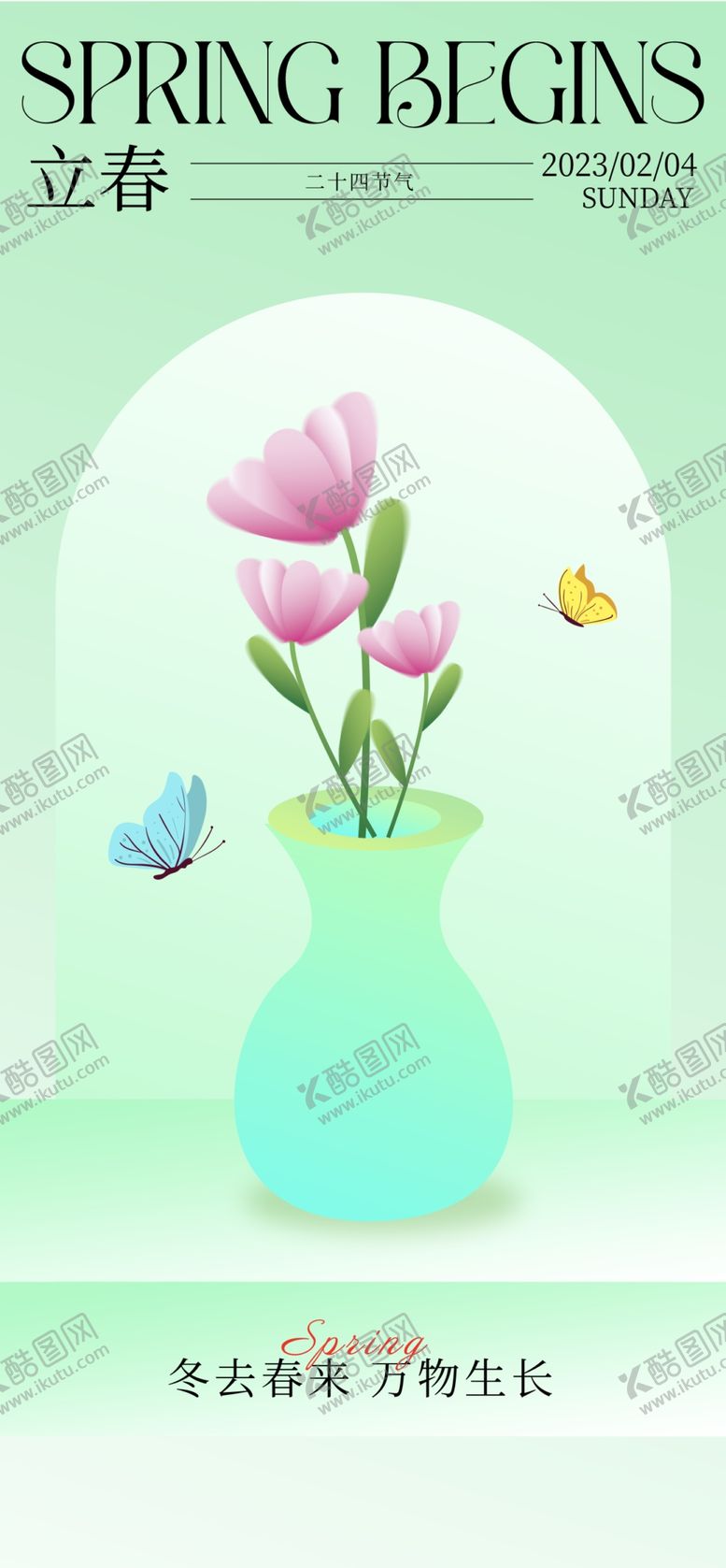 编号：66913404042013322651【酷图网】源文件下载-春日花瓶插粉花