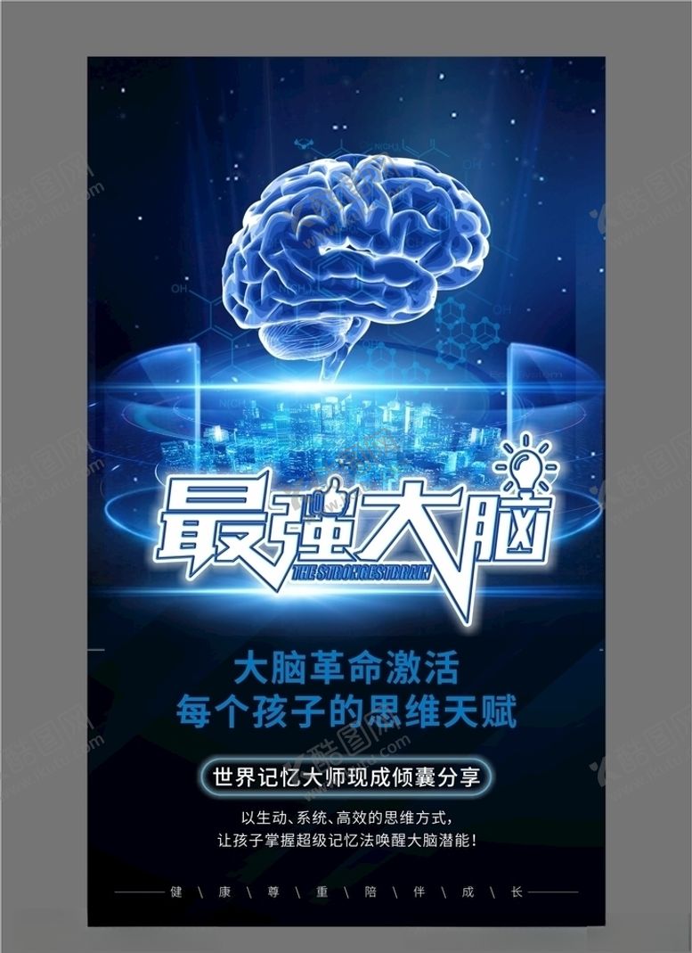 编号：63613207140528385856【酷图网】源文件下载-朋友圈海报