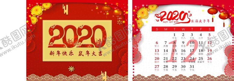 编号：75231201261523491937【酷图网】源文件下载-鼠年台历