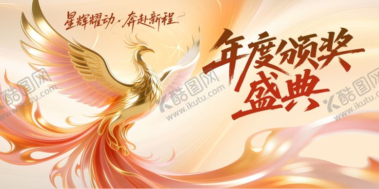 编号：17323504052023017101【酷图网】源文件下载-金色背景