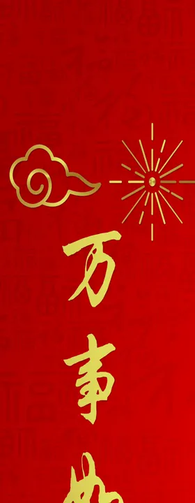 新年素材