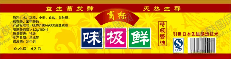 编号：98798907020929268394【酷图网】源文件下载-味极鲜平面图
