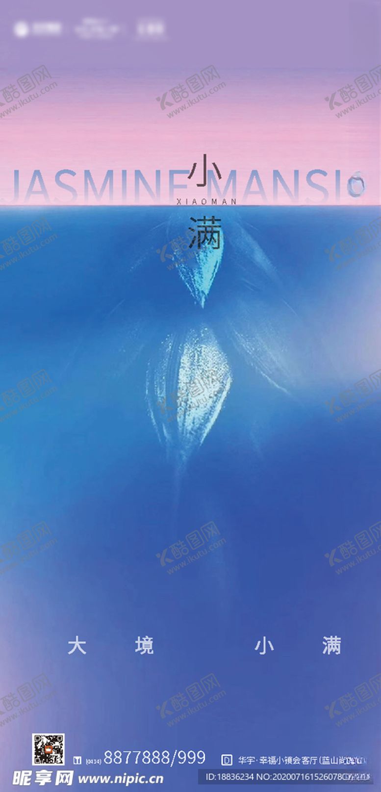 编号：97199306191635058262【酷图网】源文件下载-小满