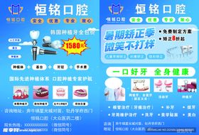 儿童口腔牙齿预防蛀牙活动单页和卡片