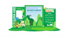 环保美陈打卡点