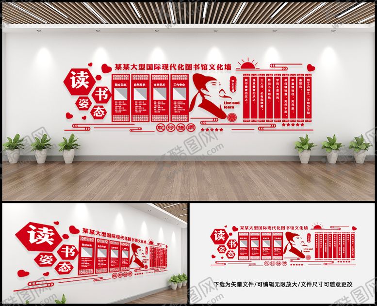 编号：89706209220451493805【酷图网】源文件下载-阅读文化墙 