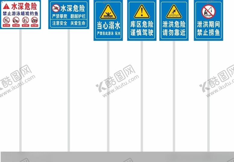编号：16151105142317079954【酷图网】源文件下载-水电站警示牌