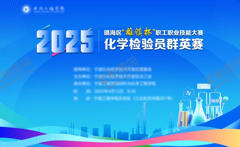 编号：81173306300344403536【酷图网】源文件下载-技能大赛