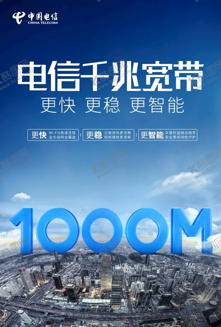 编号：70529609151053560912【酷图网】源文件下载-千兆横版