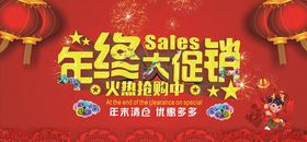 年终大促