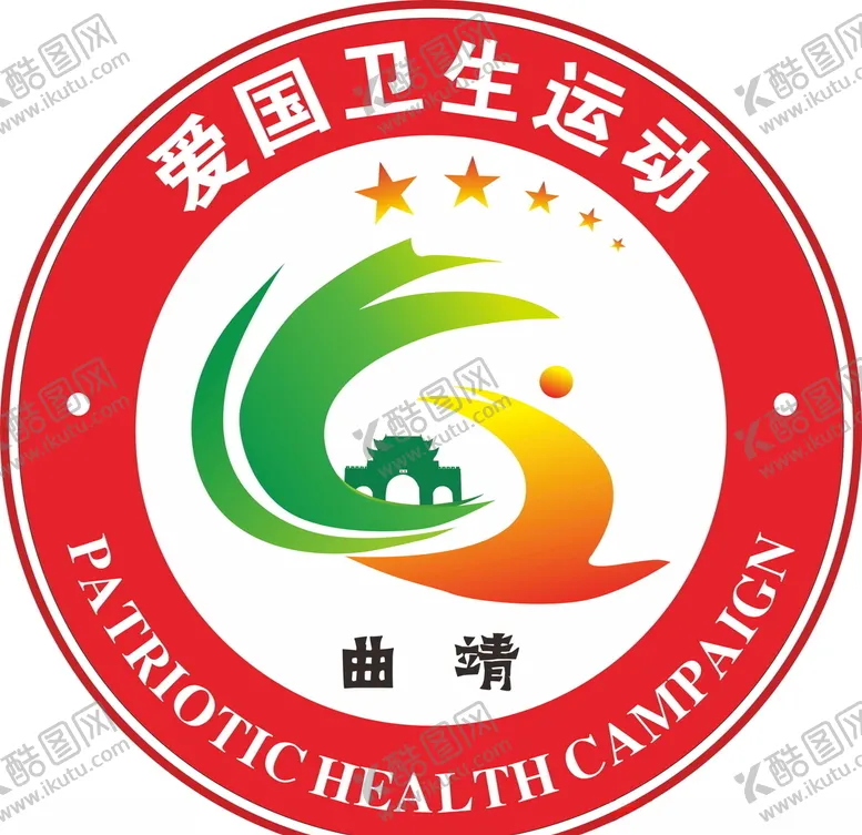 编号：84221005011033582974【酷图网】源文件下载-爱国卫生运动曲靖