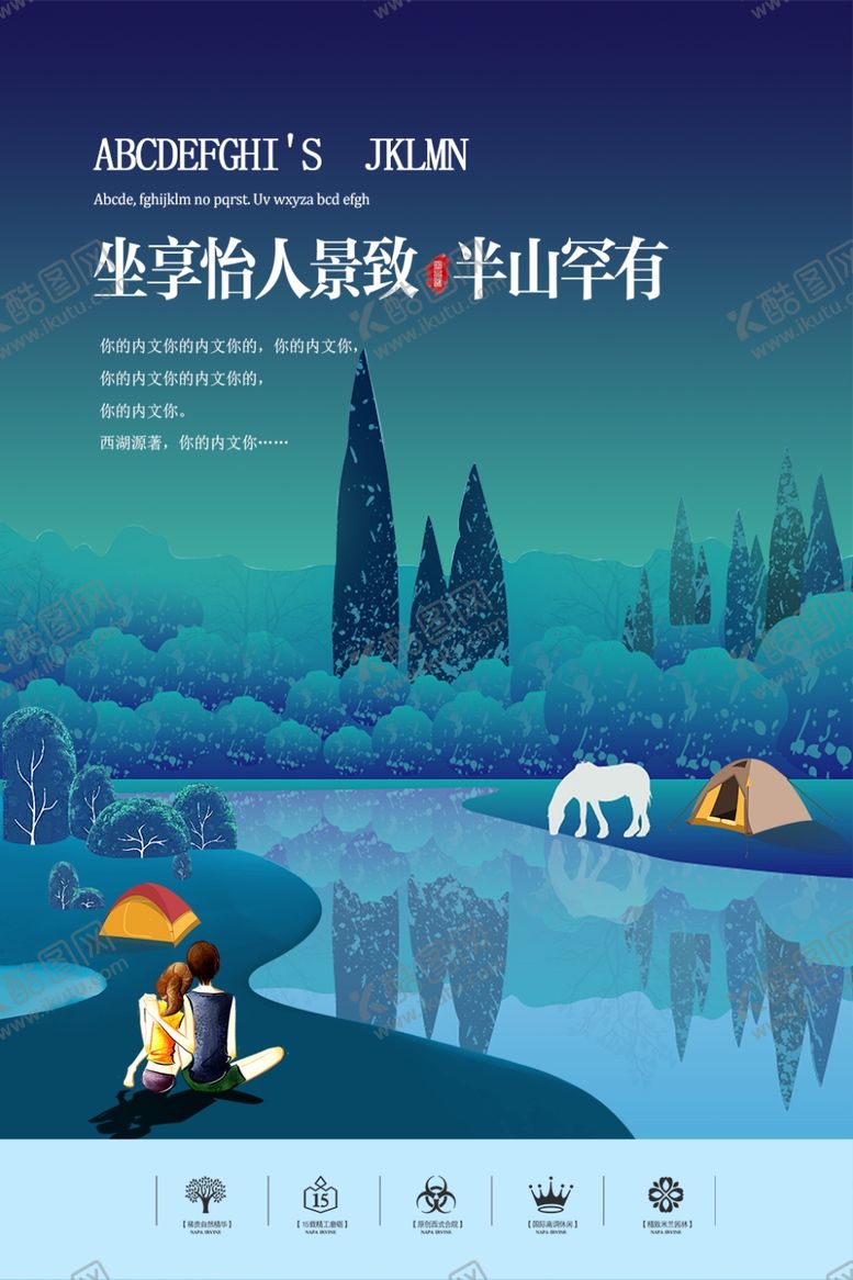 编号：90818209271020556922【酷图网】源文件下载-房地产广告图片