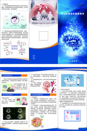 医院折页健康手册呼吸衰竭