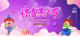 愚人节图片