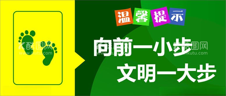 编号：81535711261300105524【酷图网】源文件下载-洗手间文明标语