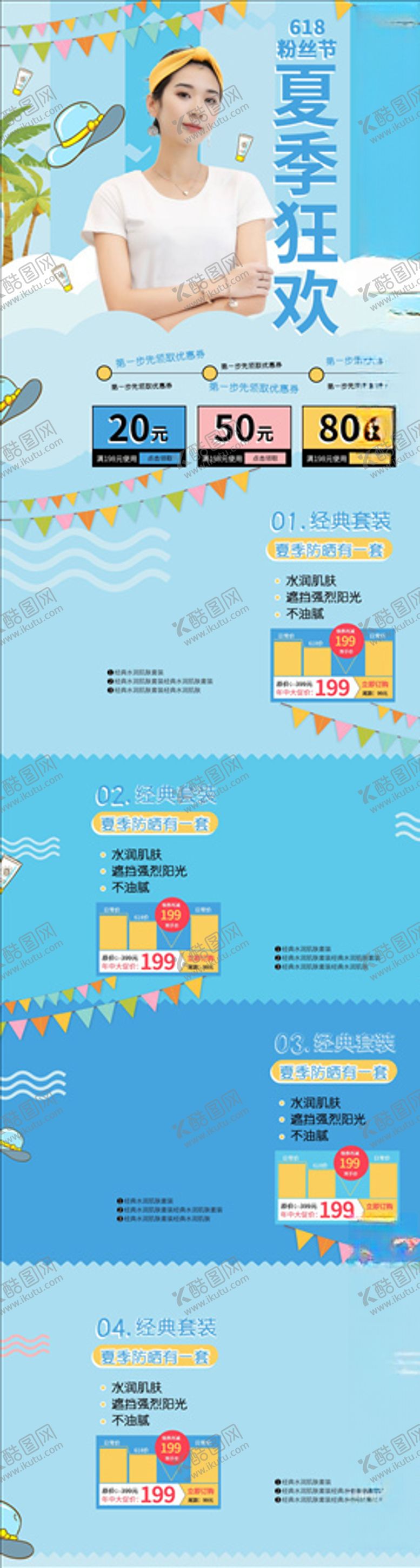 编号：52068605160446168104【酷图网】源文件下载-化妆品详情页