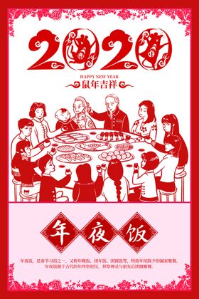 2020年