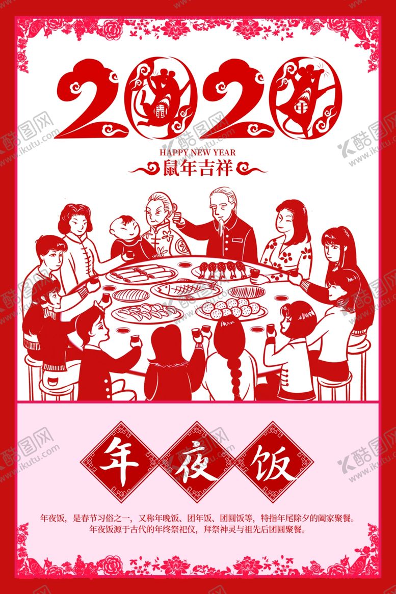 编号：81773707130737042336【酷图网】源文件下载-2020年
