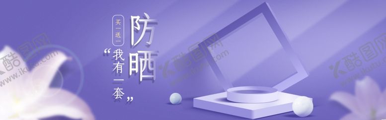 编号：97073710020222006220【酷图网】源文件下载-护肤品轮播图