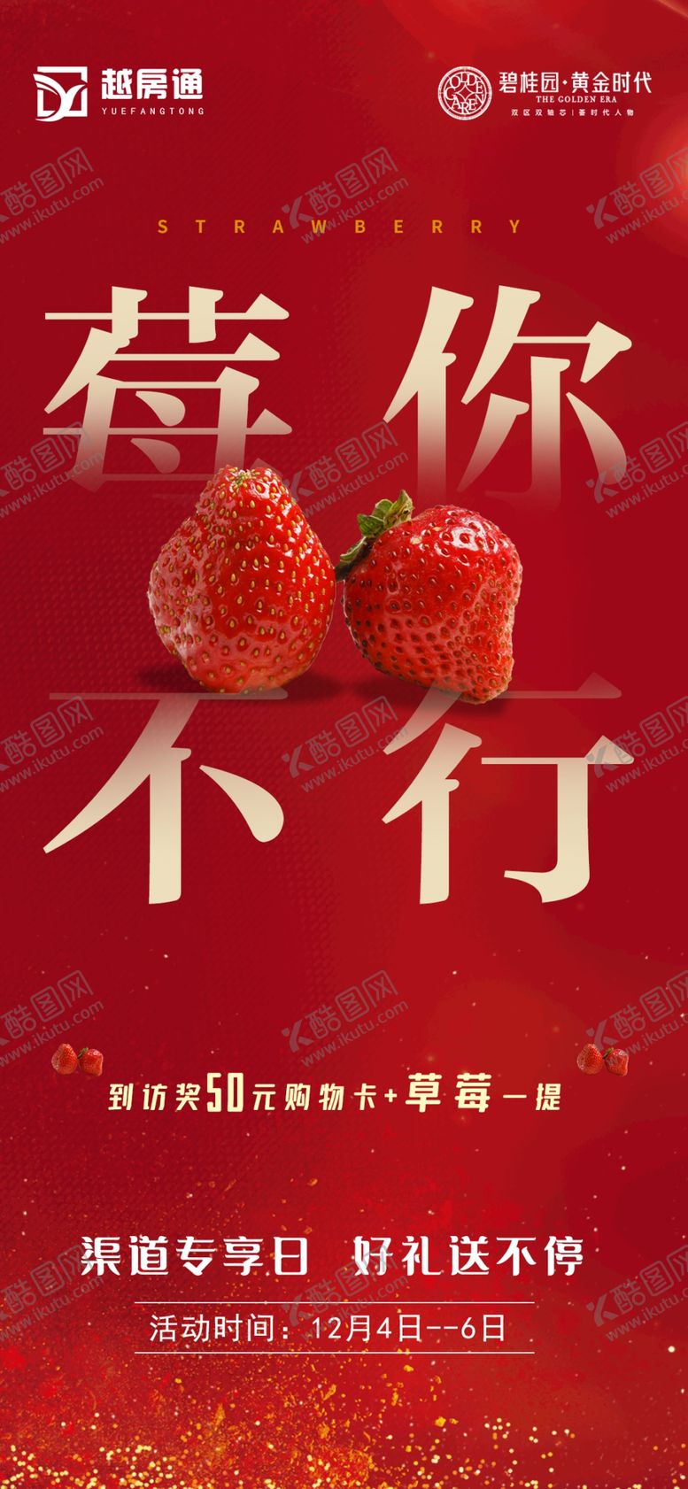 编号：38554806191307223382【酷图网】源文件下载-活动