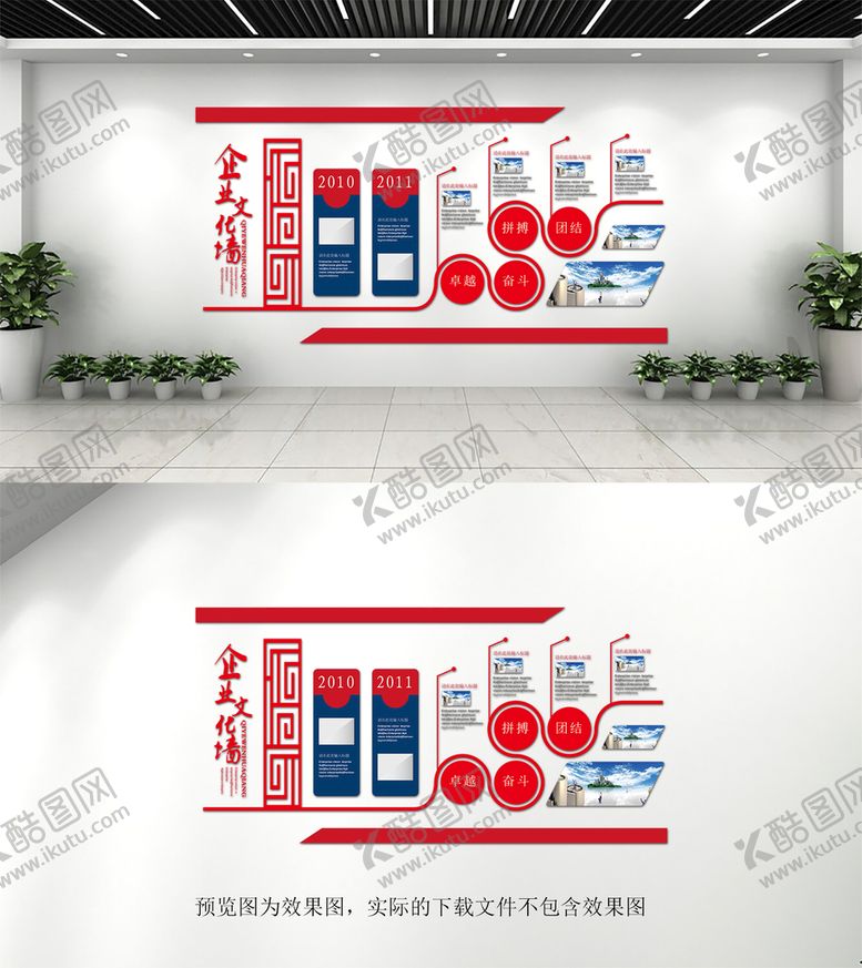 编号：51708209250404200196【酷图网】源文件下载- 企业文化墙 