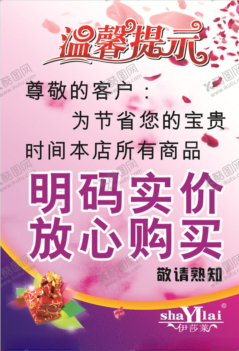 编号：39205510100750113628【酷图网】源文件下载-温馨提示
