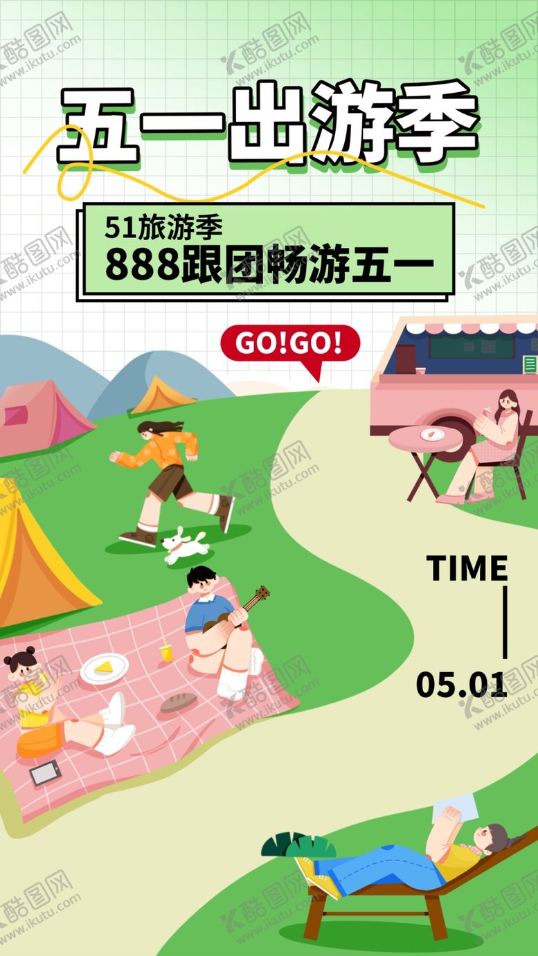 编号：76296812040523432866【酷图网】源文件下载-五一宣传