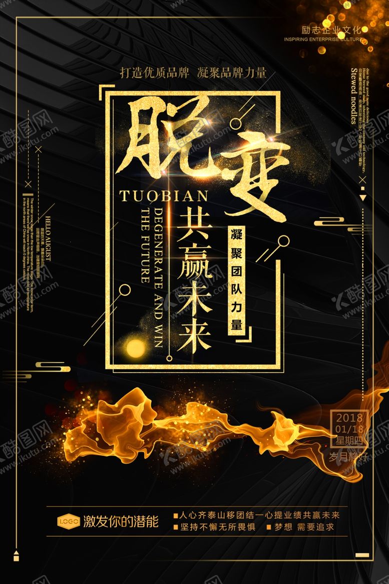 编号：59213712300514467221【酷图网】源文件下载-企业文化墙