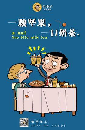 奶茶店海报奶茶续命卡通奶茶